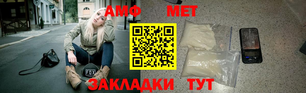 Amphetamine 98% Шали