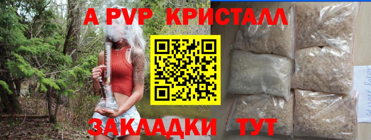 A-PVP Соль Шали