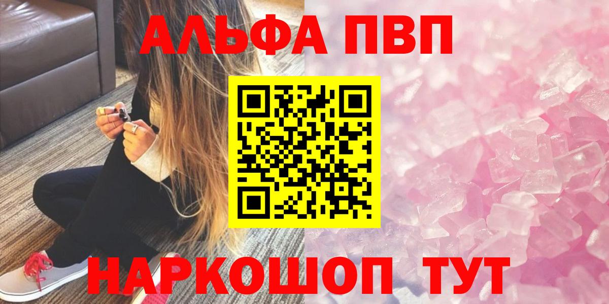 A PVP Соль  Вход с VPN  Шали 