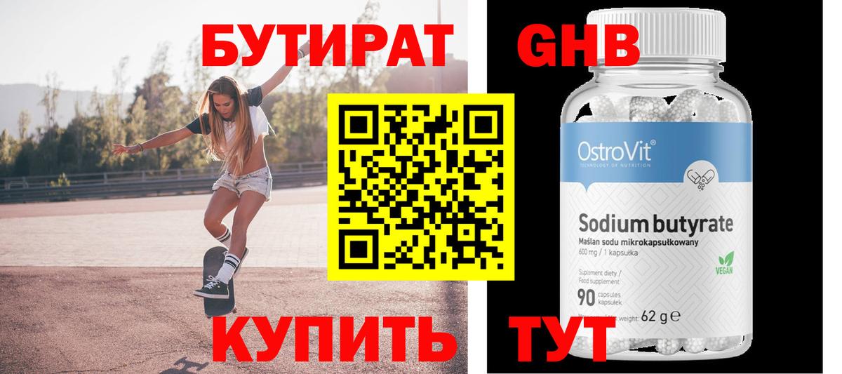 Бутират бутик  Вход с VPN  Бутират  Шали 