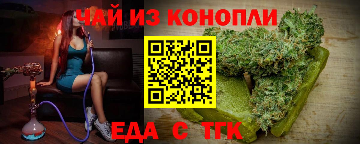 Шали  Еда ТГК марихуана  Вход с VPN 