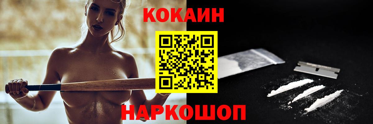 Шали  Cocaine Боливия  Вход с VPN  COCAIN 98% 
