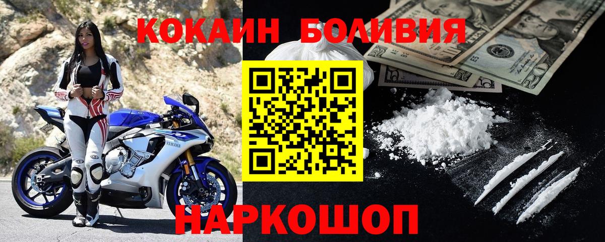 Кокаин FishScale Шали