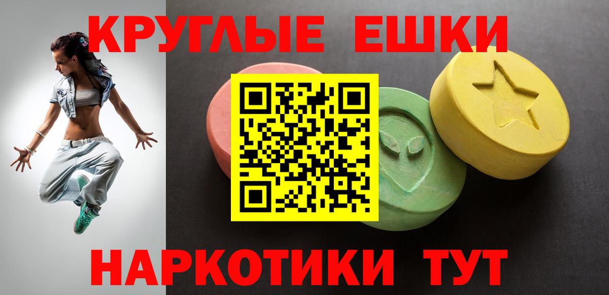 ОМГ ОМГ зеркало  Экстази 99%  Вход с VPN  Шали 