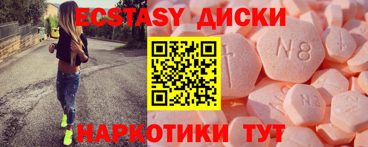 Экстази XTC Шали