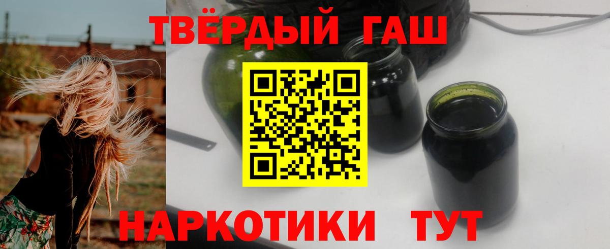ГАШИШ индика сатива  Вход с VPN  Шали 