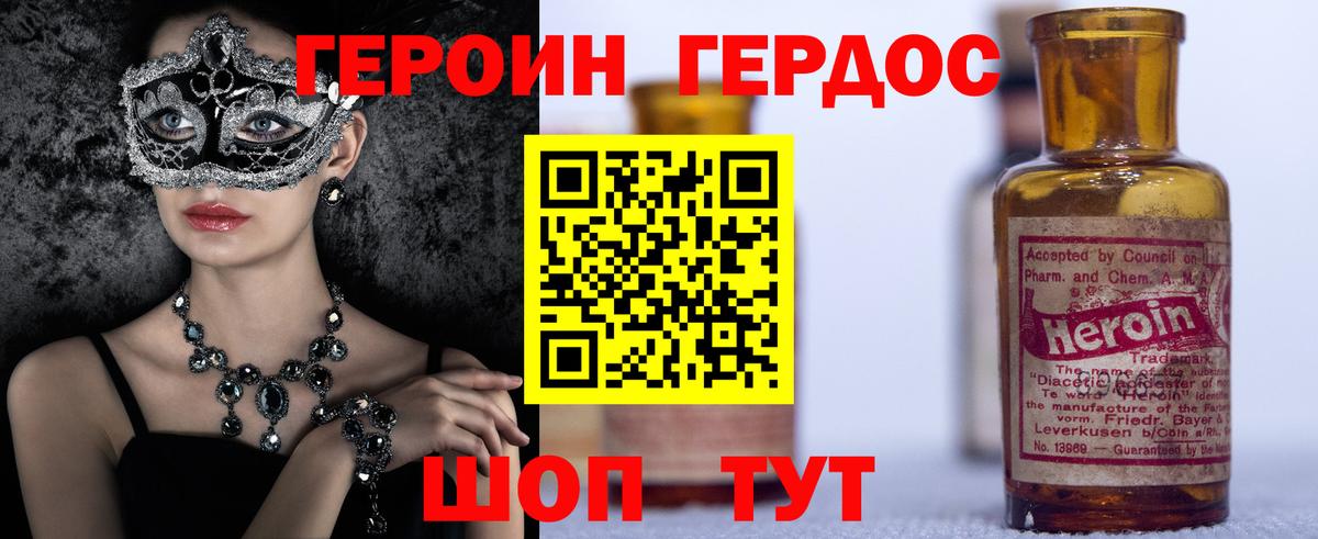 ГЕРОИН гречка Шали