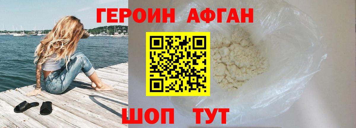 ГЕРОИН герыч  Вход с VPN  Шали 