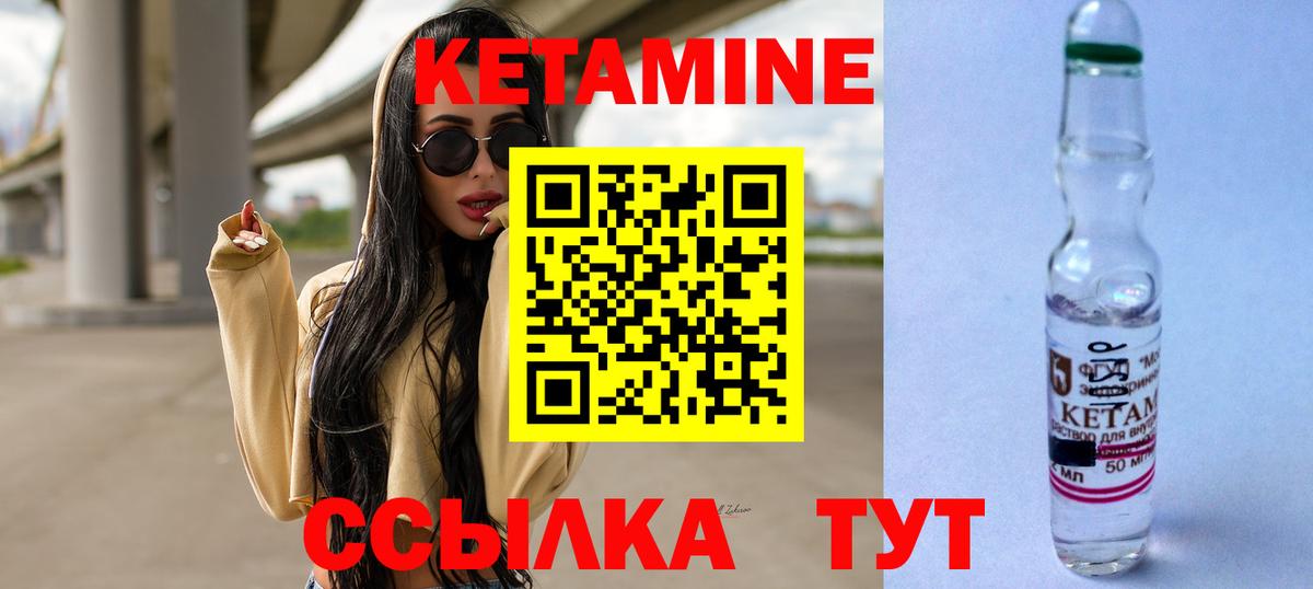 Шали  Кетамин VHQ  Вход с VPN 