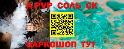 крисы Будённовск
