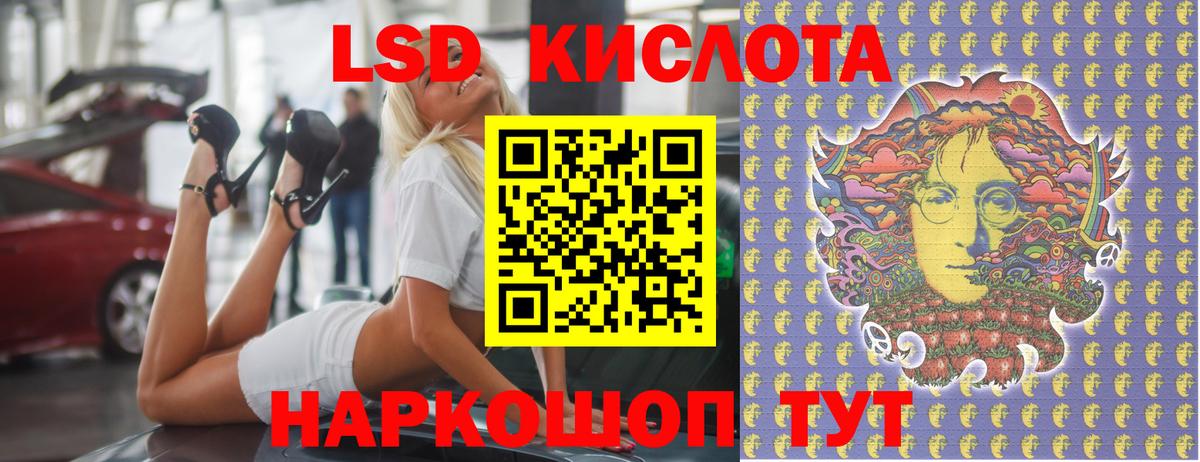 Лсд 25 экстази ecstasy Шали