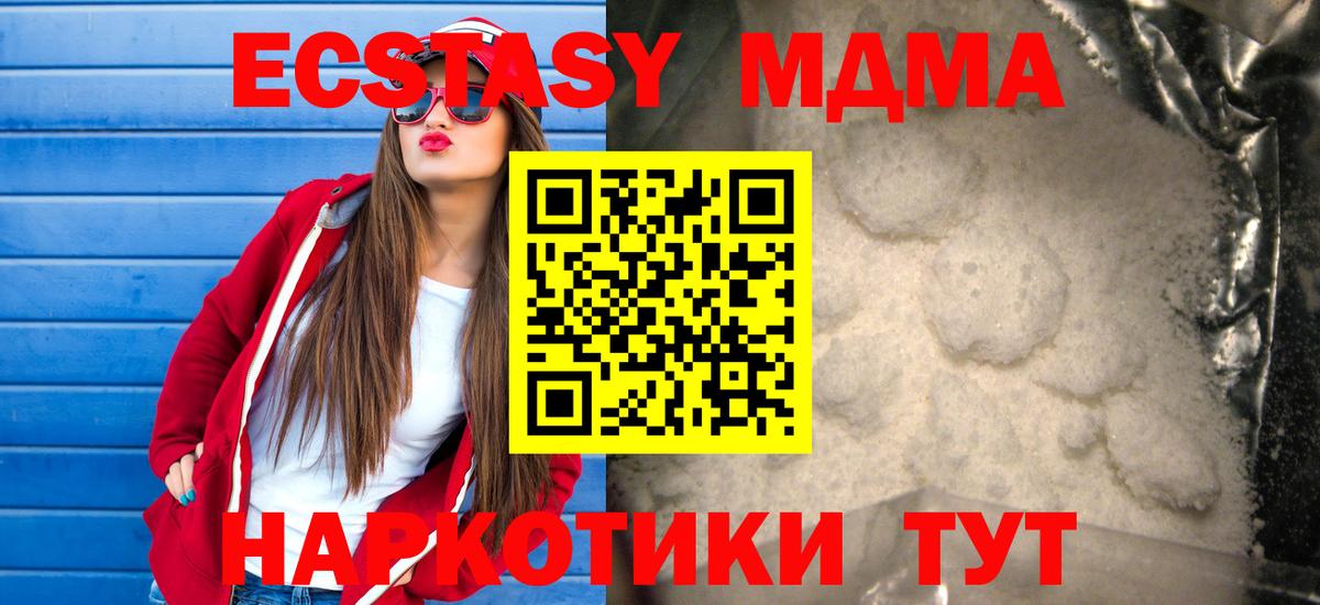 MDMA молли  МДМА VHQ  МДМА  Вход с VPN  Шали 