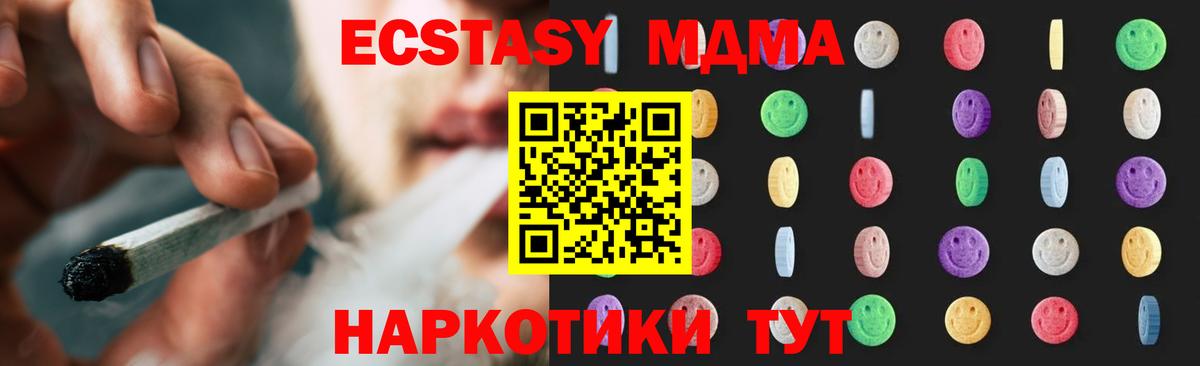 МДМА кристаллы Шали