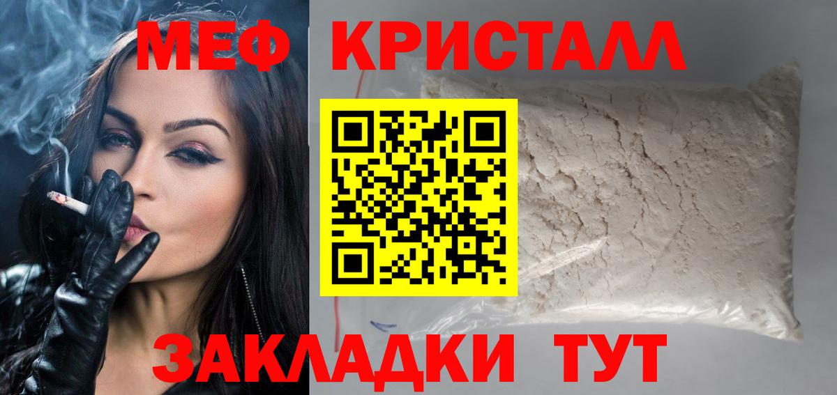 Меф Шали