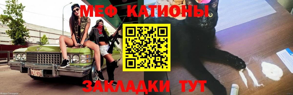 МЯУ-МЯУ VHQ  Вход с VPN  Шали  магазин  наркотиков  Меф мяу мяу 
