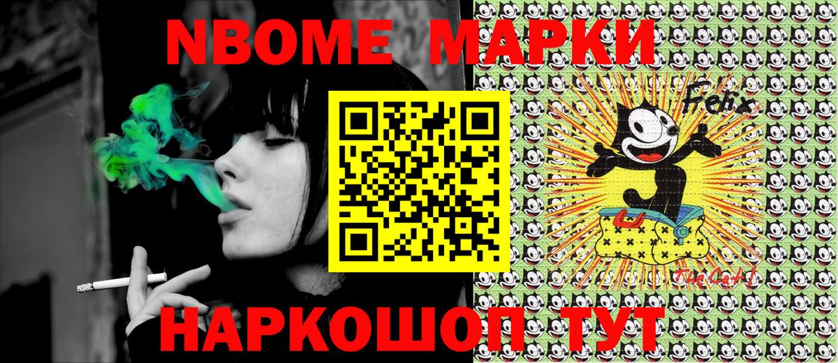 Наркотические марки  Марки N-bome 1500мкг  Марки N-bome 1500мкг  Вход с VPN  Шали 