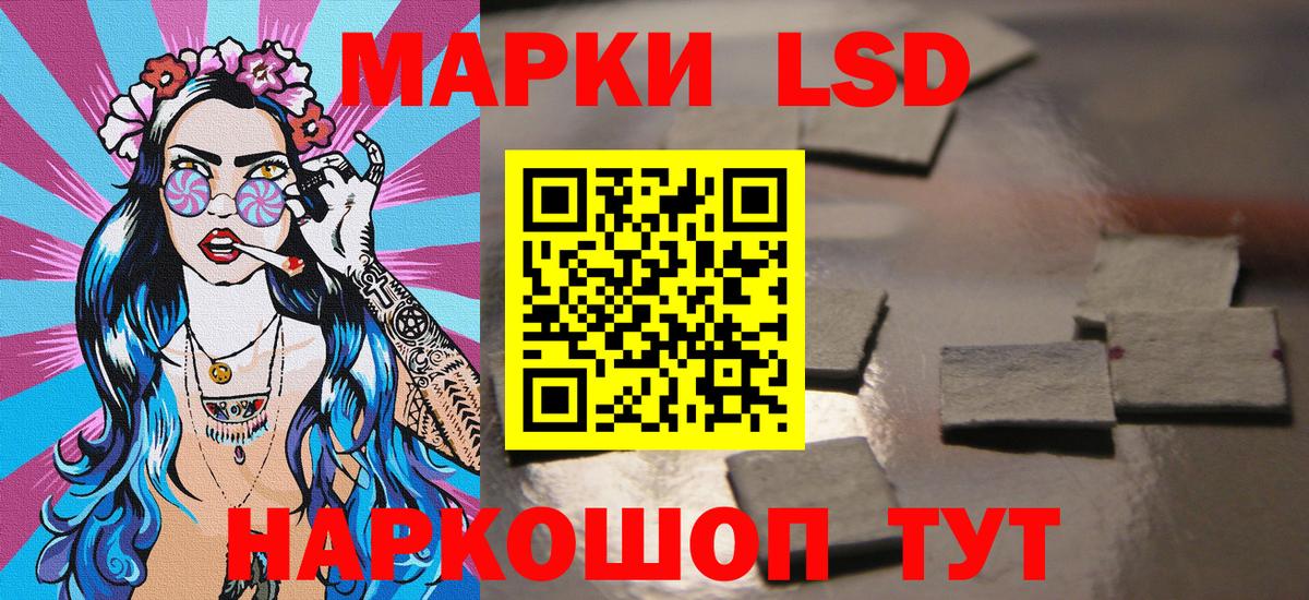 Наркотические марки 1500мкг Шали