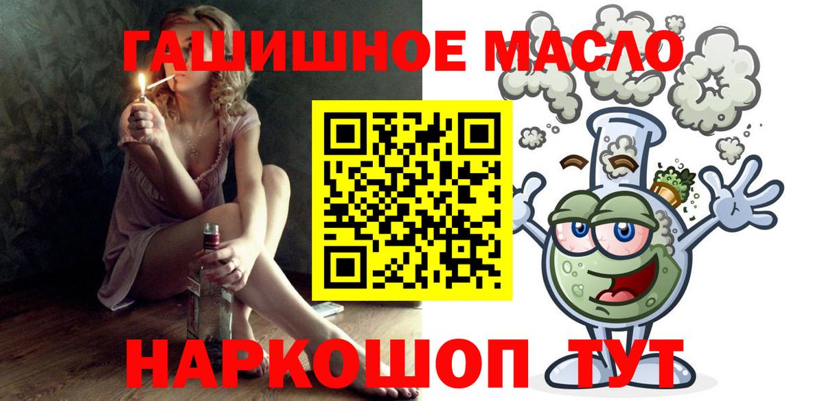 Дистиллят ТГК жижа  ТГК вейп с тгк  Шали  закладка  Вход с VPN 