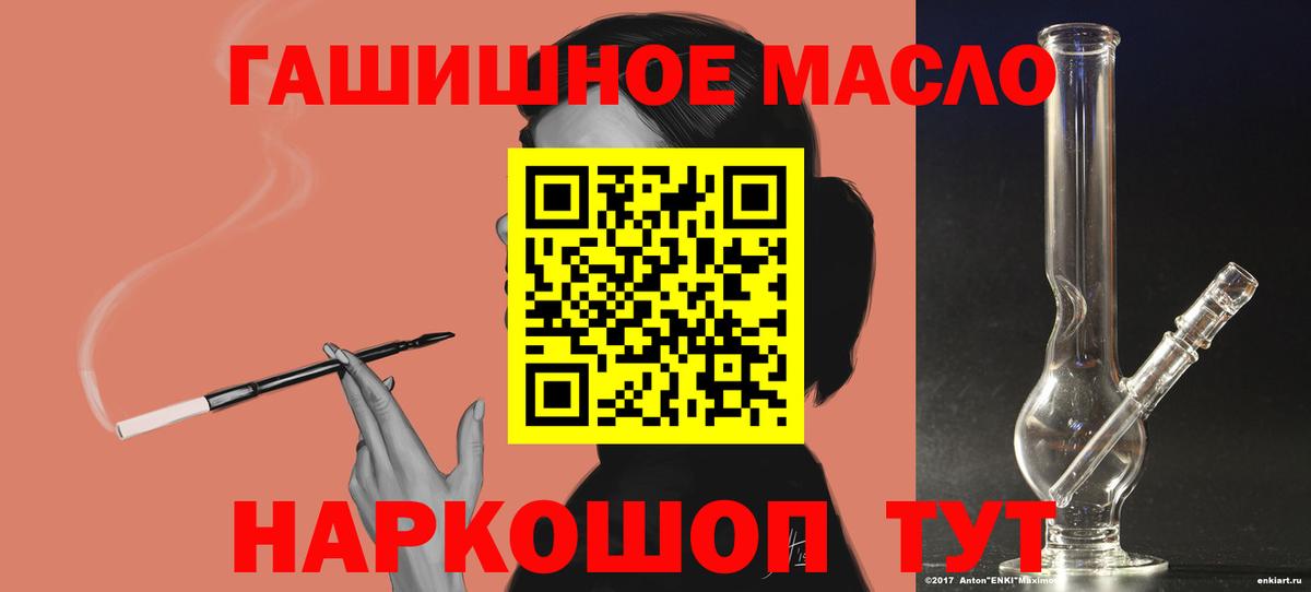 Дистиллят ТГК гашишное масло Шали