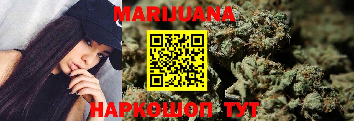 Шали  Бошки Шишки план  Вход с VPN  МАРИХУАНА индика 