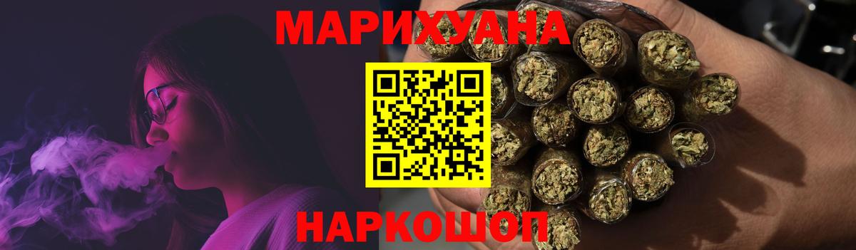 Шишки марихуана тримм Шали
